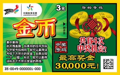 公益金 公益金